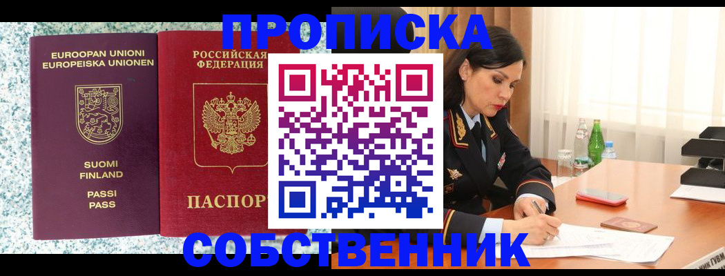 пропишу в квартире в Старой Руссе