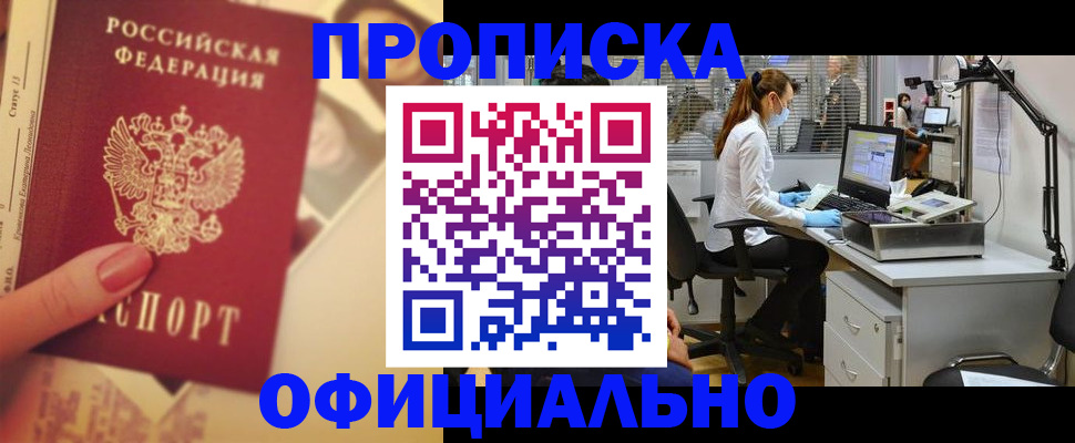 временная регистрация гарантия в Старой Руссе