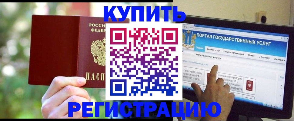 прописка в квартире в Старой Руссе