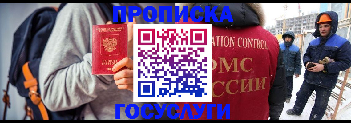 миграционный учет в Старой Руссе